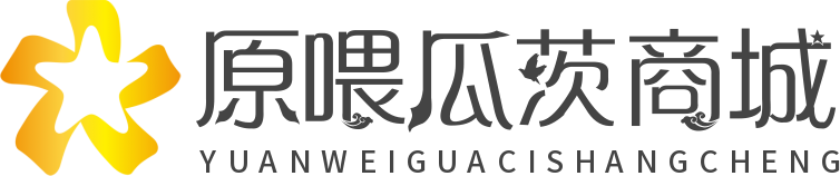 原喂瓜茨商城